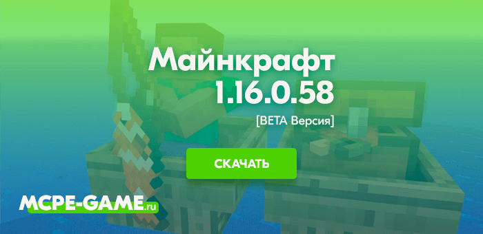 Download Minecraft 1.16.0.58 for Android