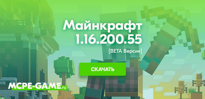 mcpe free download no license