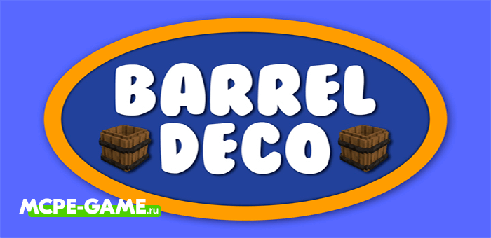 Barrel Deco — Мод на декоративные бочки с различным содержимым