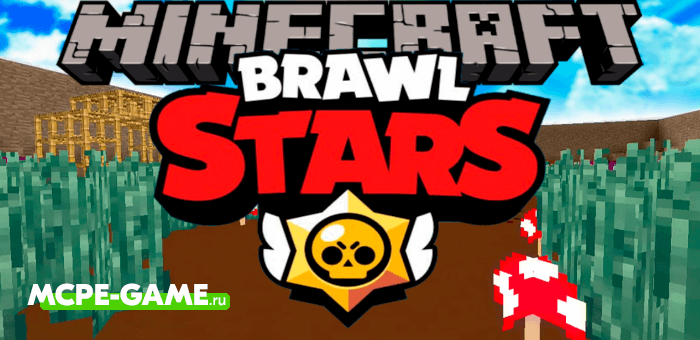 Карта Brawl Stars — Поле битвы из Бравл Старс на Майнкрафт