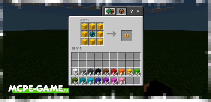 Recipe for yellow teleporter crafting from the Teleporter mod in Minecraft PE