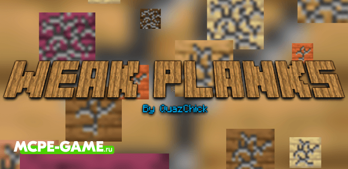Weak Planks — Мод на разрушающиеся блоки для ловушек