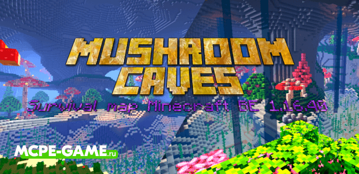 Mushroom Caves — Выживание в волшебных грибных пещерах