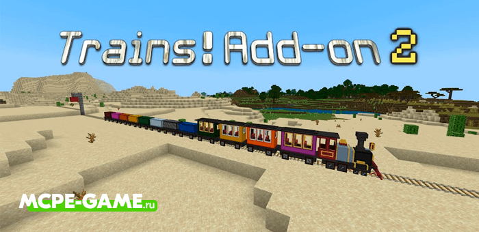 Trains! — Мод на поезда с пассажирскими и грузовыми вагонами