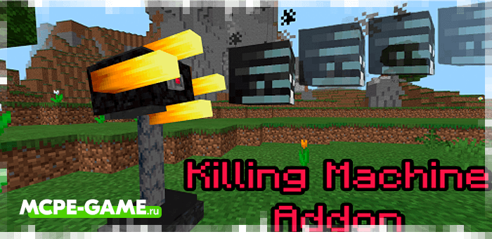 Killing Machine — Мод на пулеметную турель